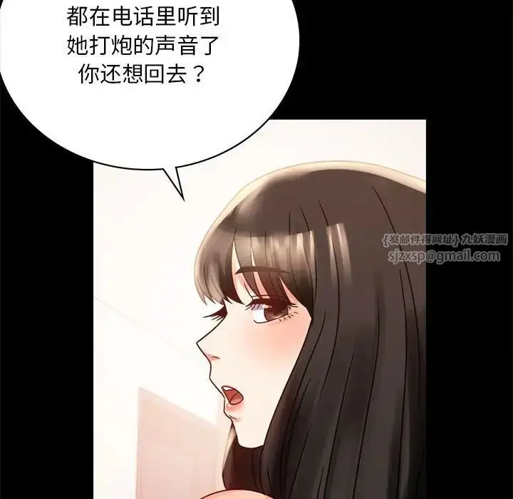 漫画《背叛的开始》第19话第136张图