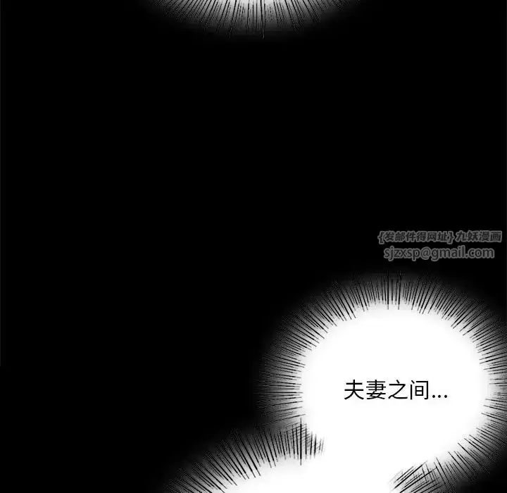漫画《背叛的开始》第19话第141张图