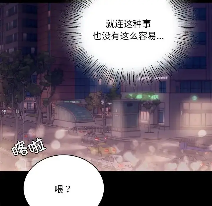 漫画《背叛的开始》第19话第142张图