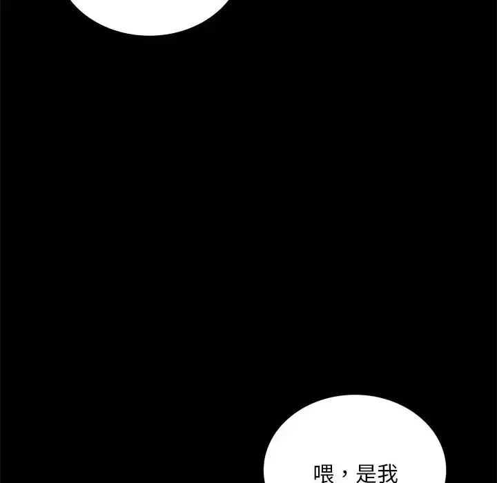漫画《背叛的开始》第19话第143张图
