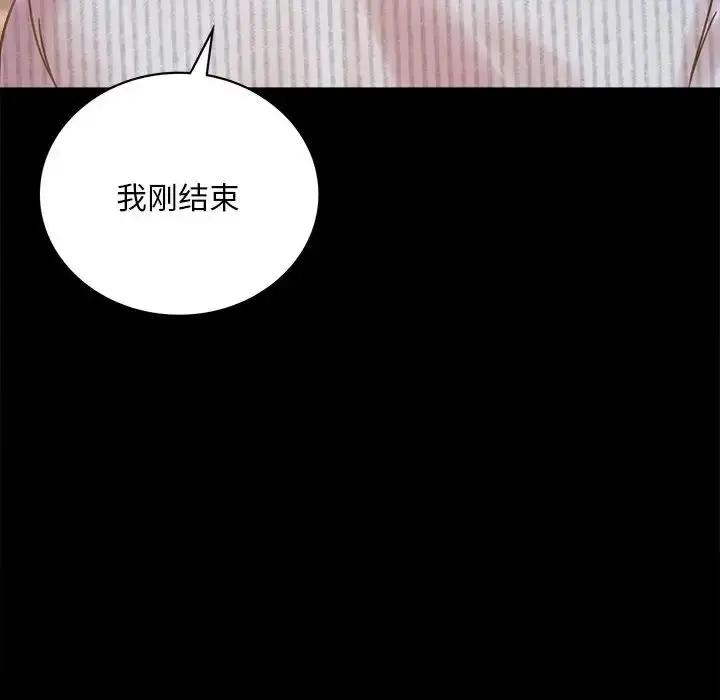漫画《背叛的开始》第19话第145张图