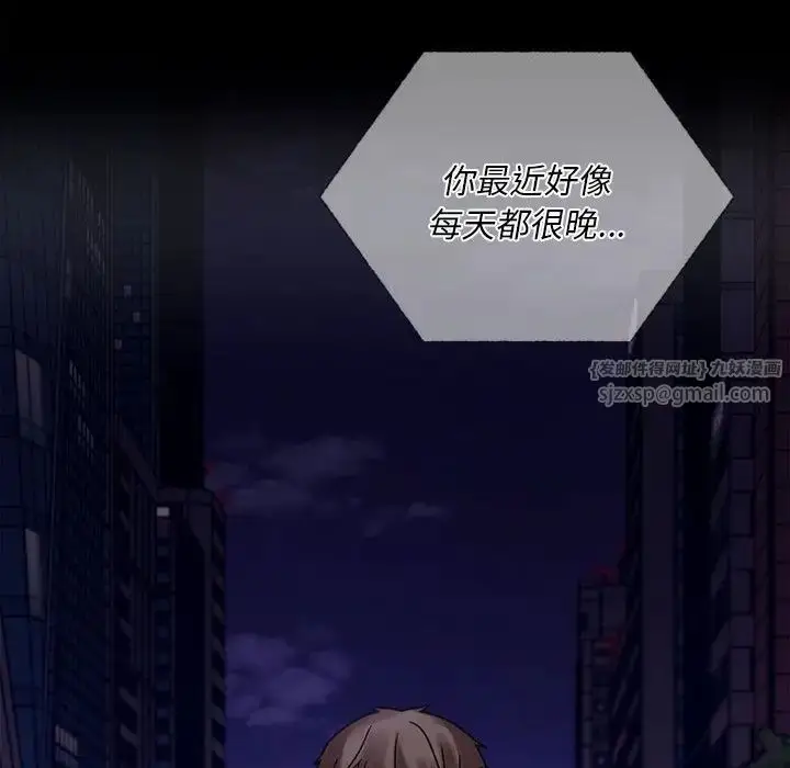 漫画《背叛的开始》第19话第146张图