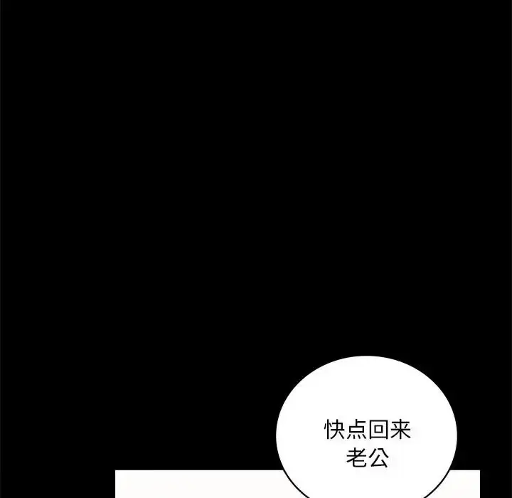 漫画《背叛的开始》第19话第149张图