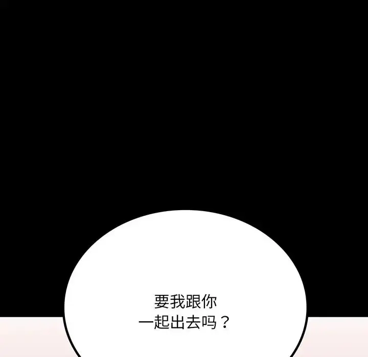 漫画《背叛的开始》第19话第15张图