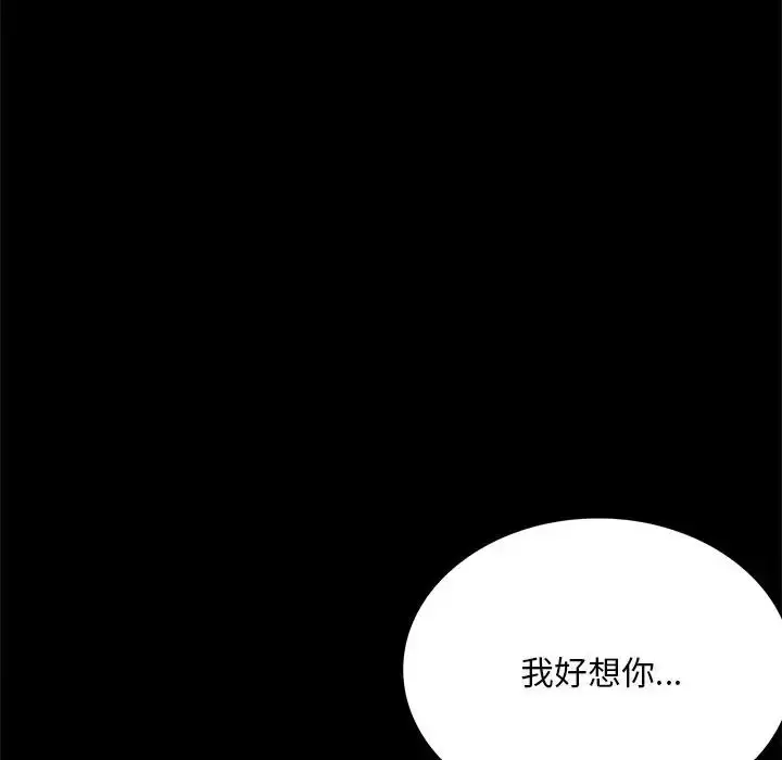 漫画《背叛的开始》第19话第151张图