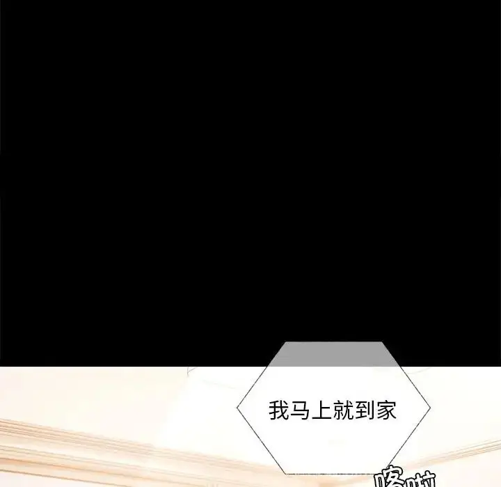 漫画《背叛的开始》第19话第158张图