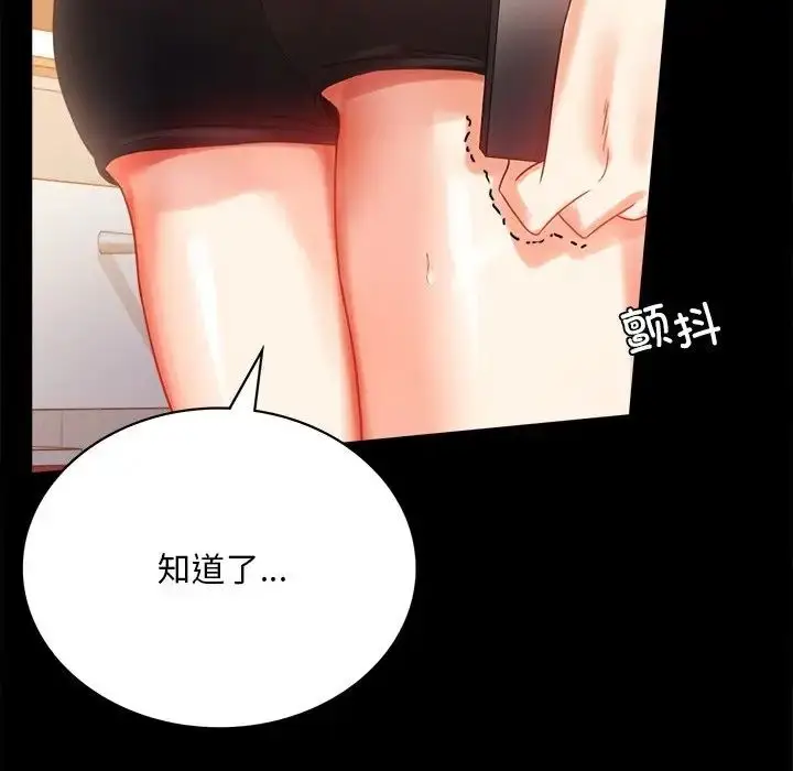 漫画《背叛的开始》第19话第161张图