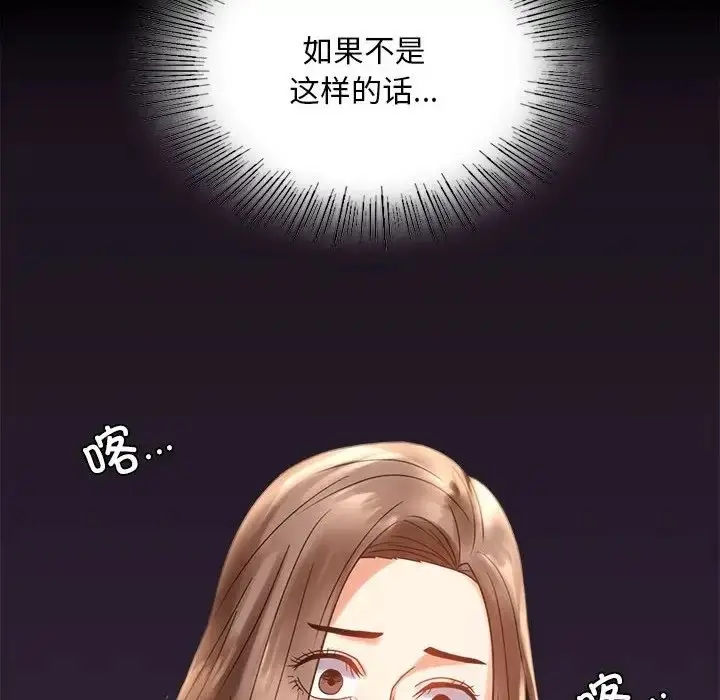 漫画《背叛的开始》第19话第163张图