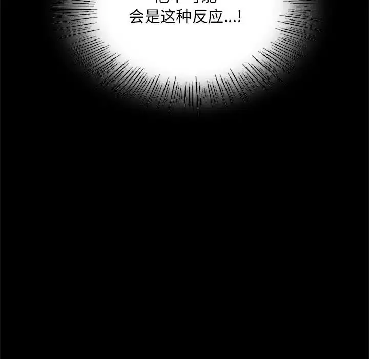漫画《背叛的开始》第19话第166张图