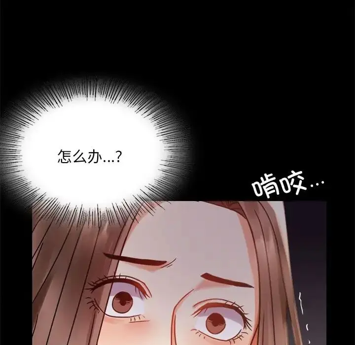 漫画《背叛的开始》第19话第167张图