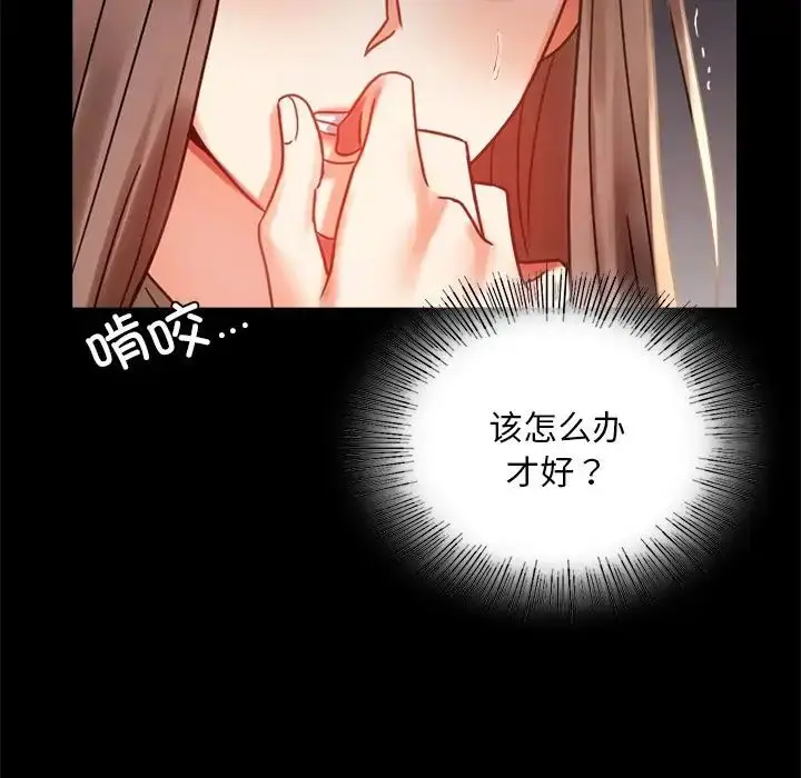 漫画《背叛的开始》第19话第168张图