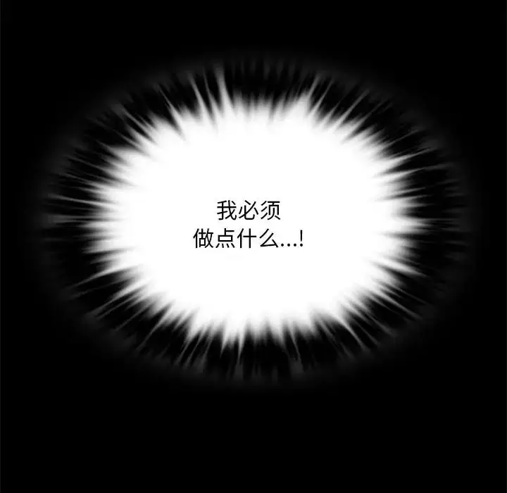 漫画《背叛的开始》第19话第170张图