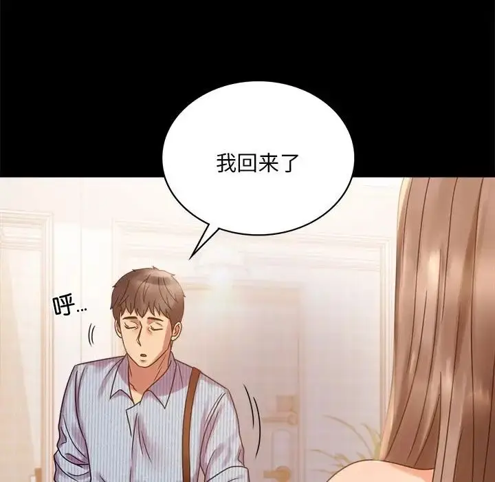 漫画《背叛的开始》第19话第175张图