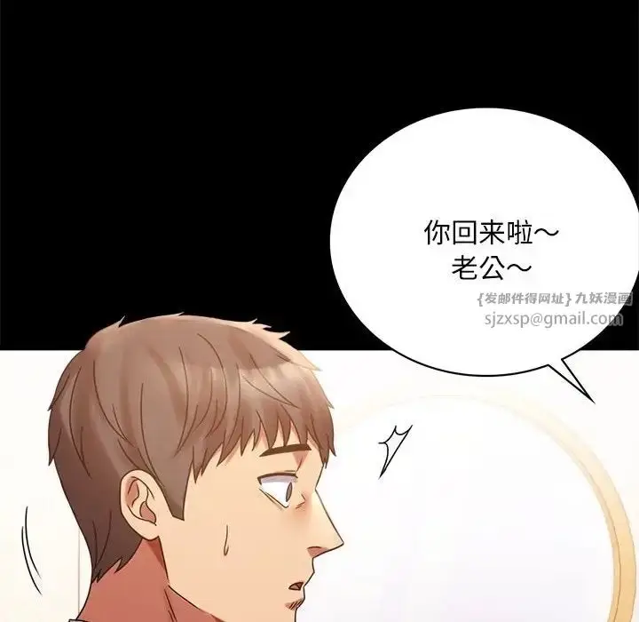 漫画《背叛的开始》第19话第177张图