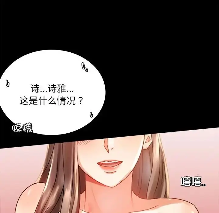 漫画《背叛的开始》第19话第179张图