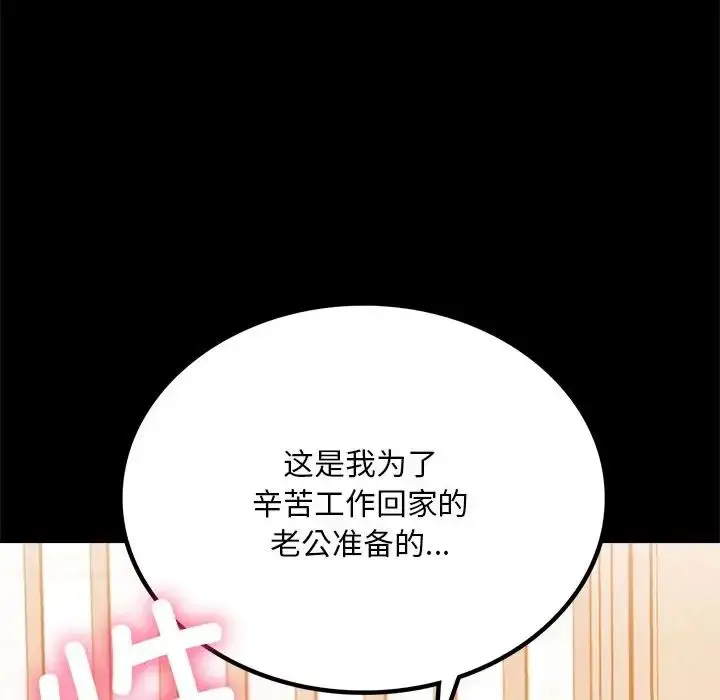 漫画《背叛的开始》第19话第181张图
