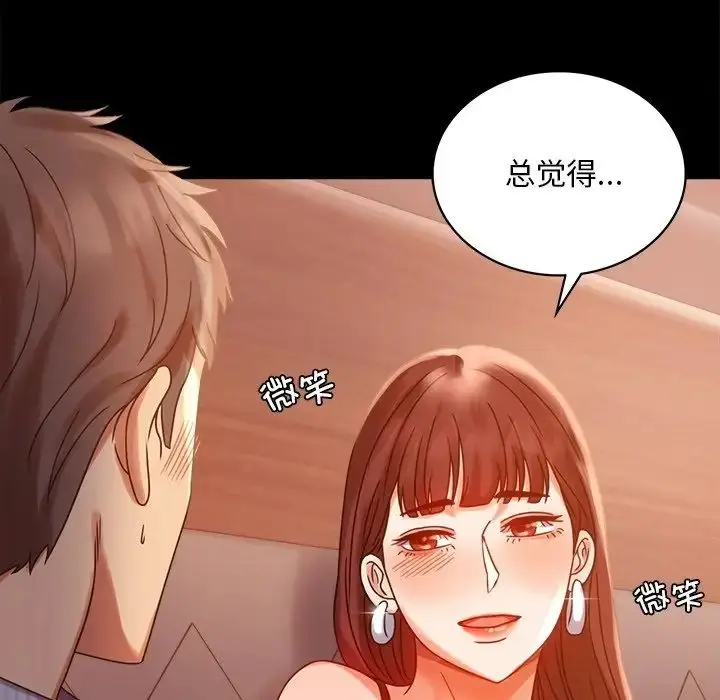 漫画《背叛的开始》第19话第21张图
