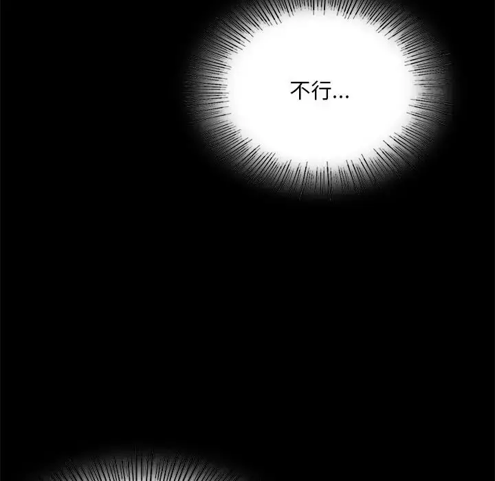 漫画《背叛的开始》第19话第27张图