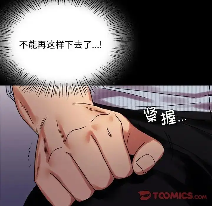 漫画《背叛的开始》第19话第28张图