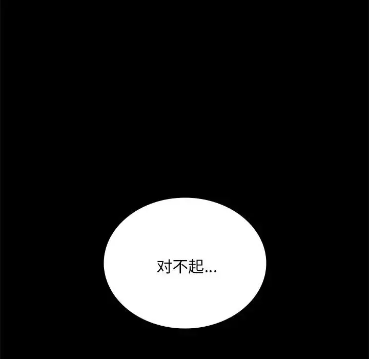 漫画《背叛的开始》第19话第30张图
