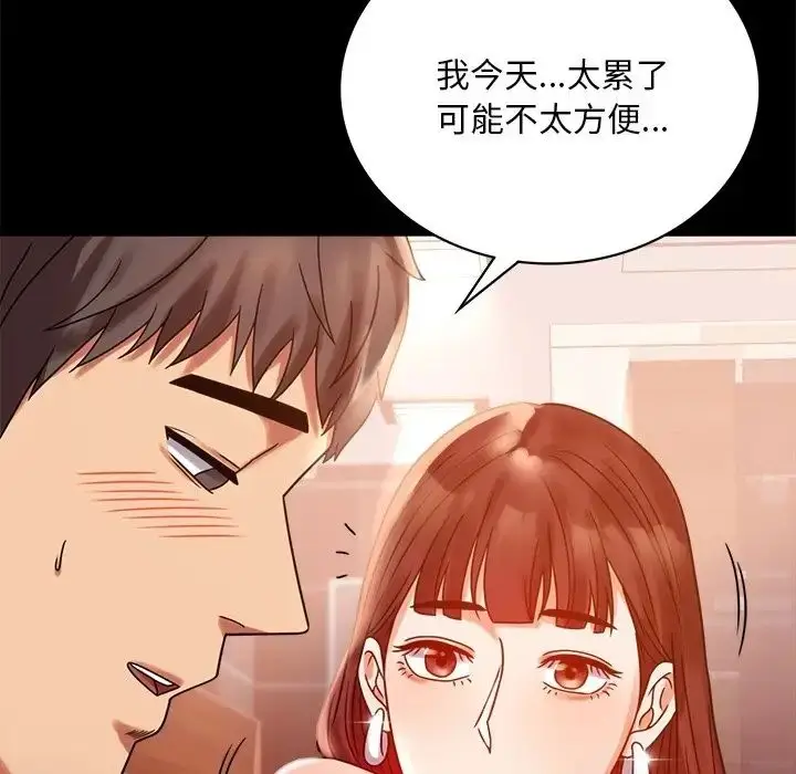 漫画《背叛的开始》第19话第32张图