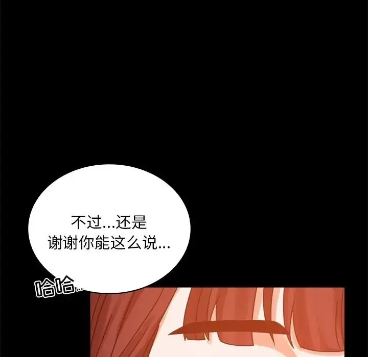 漫画《背叛的开始》第19话第34张图