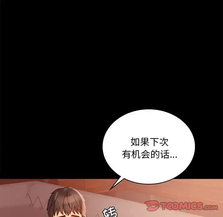 漫画《背叛的开始》第19话第36张图