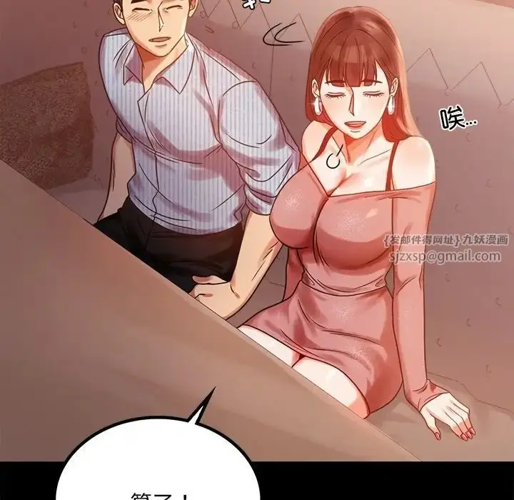 漫画《背叛的开始》第19话第37张图