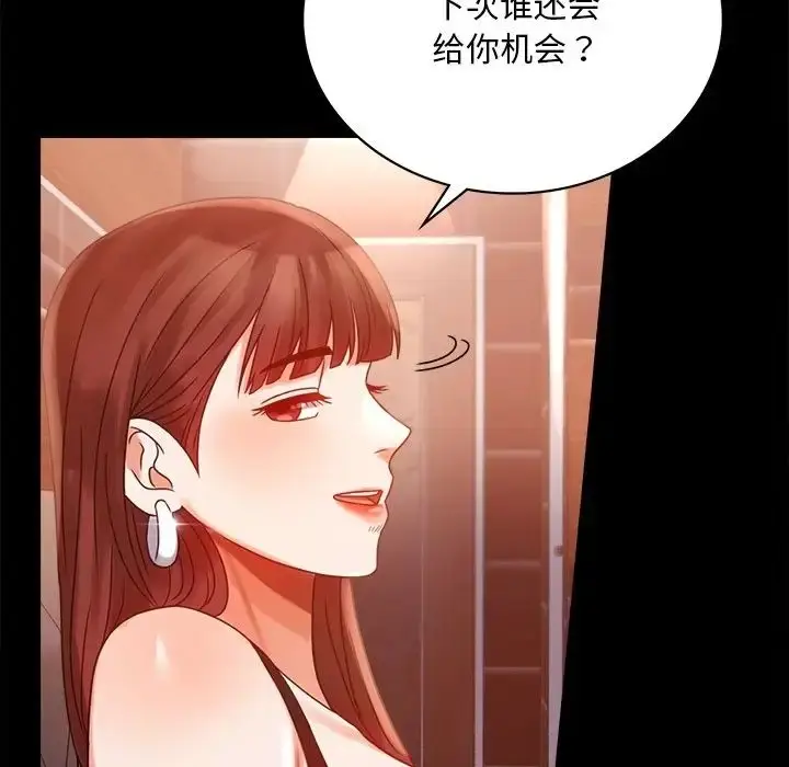 漫画《背叛的开始》第19话第39张图