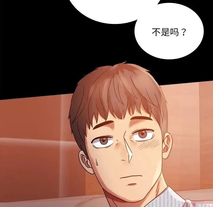 漫画《背叛的开始》第19话第41张图