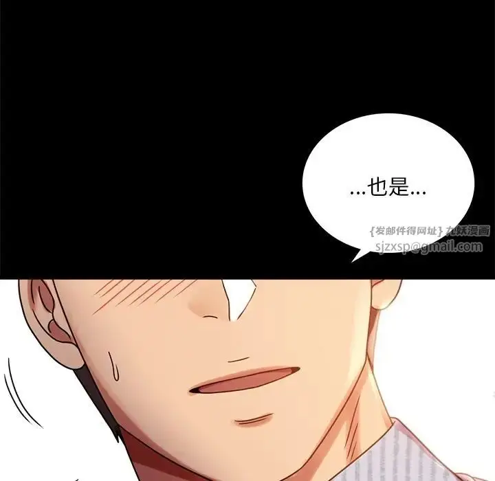 漫画《背叛的开始》第19话第43张图