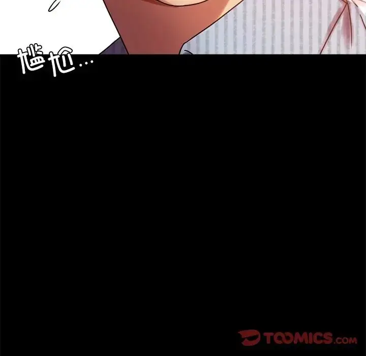 漫画《背叛的开始》第19话第44张图