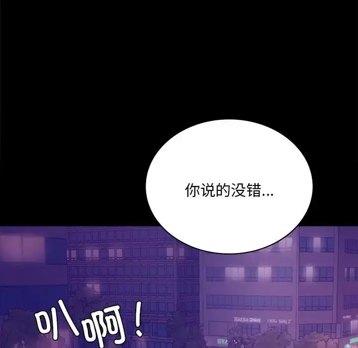 漫画《背叛的开始》第19话第45张图
