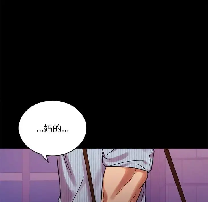 漫画《背叛的开始》第19话第47张图