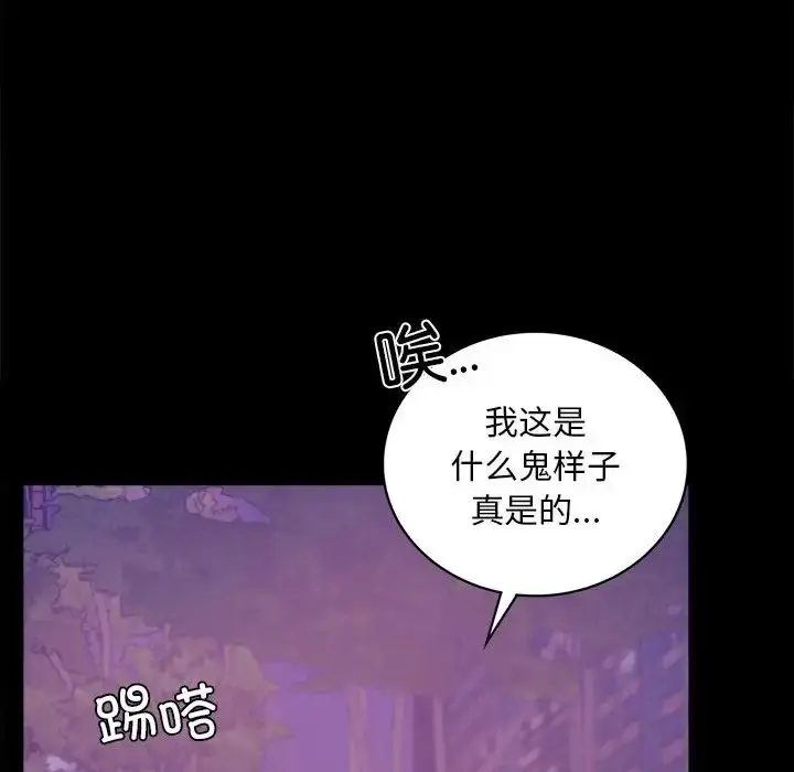 漫画《背叛的开始》第19话第49张图