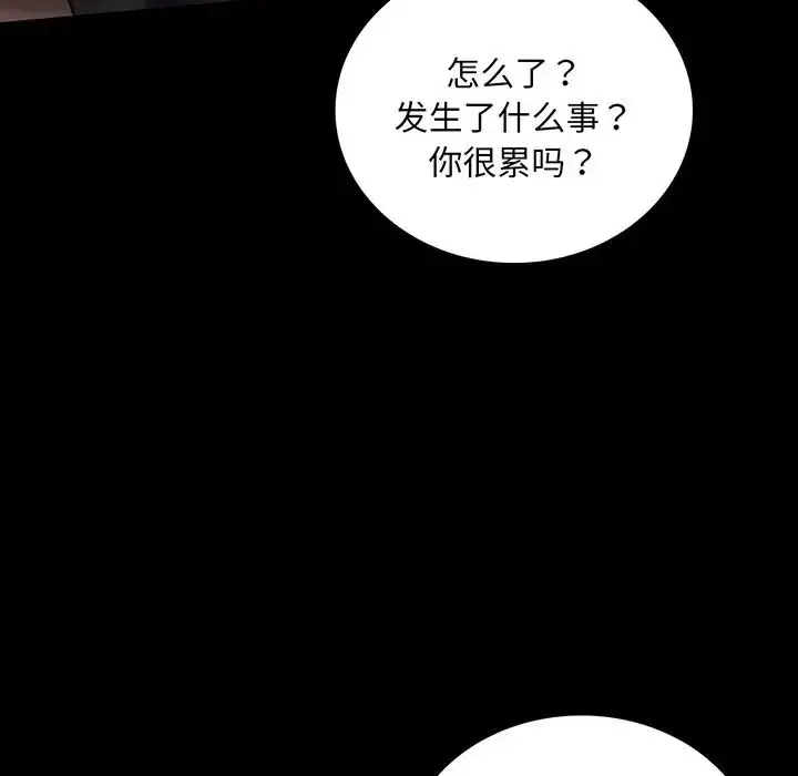 漫画《背叛的开始》第19话第5张图
