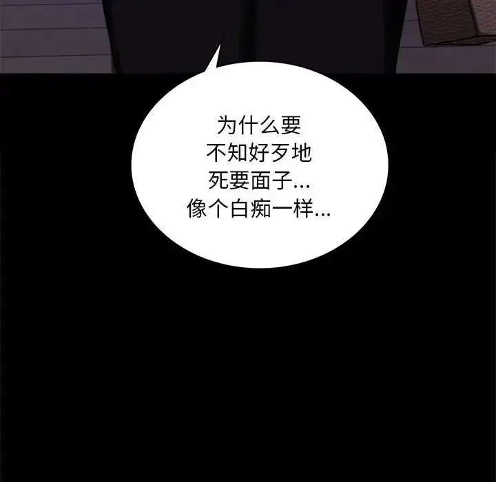 漫画《背叛的开始》第19话第54张图
