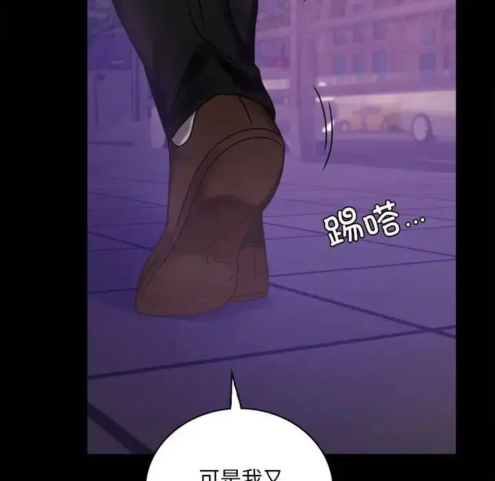 漫画《背叛的开始》第19话第56张图