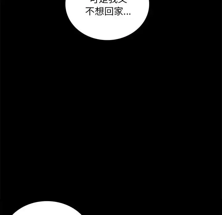 漫画《背叛的开始》第19话第57张图
