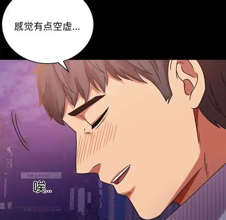 漫画《背叛的开始》第19话第58张图