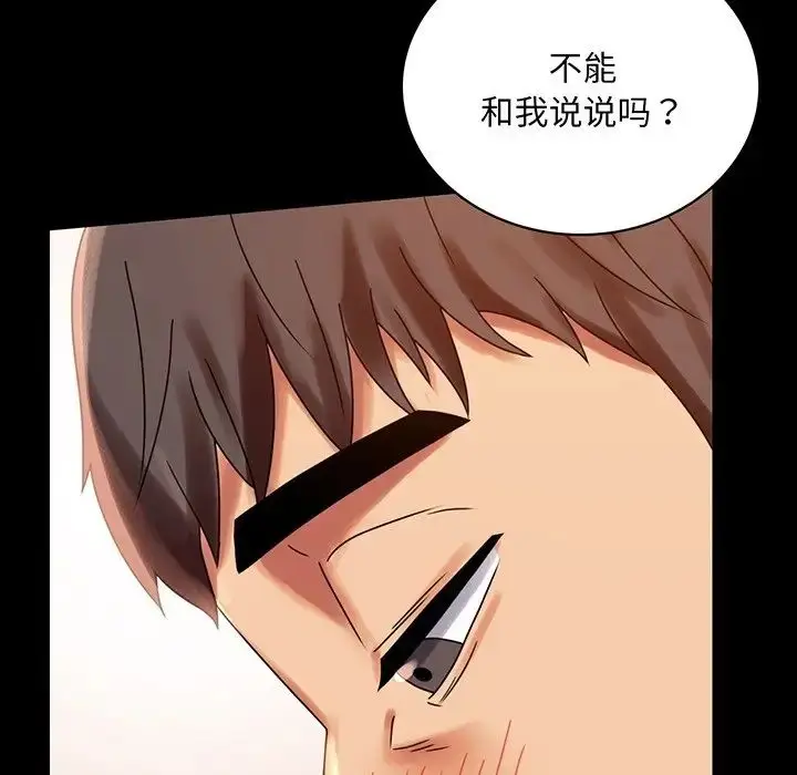 漫画《背叛的开始》第19话第6张图