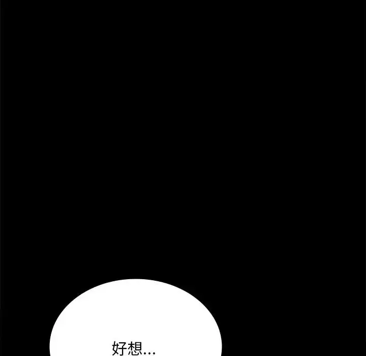 漫画《背叛的开始》第19话第64张图