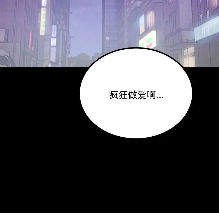 漫画《背叛的开始》第19话第66张图