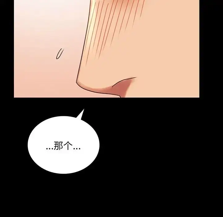 漫画《背叛的开始》第19话第7张图