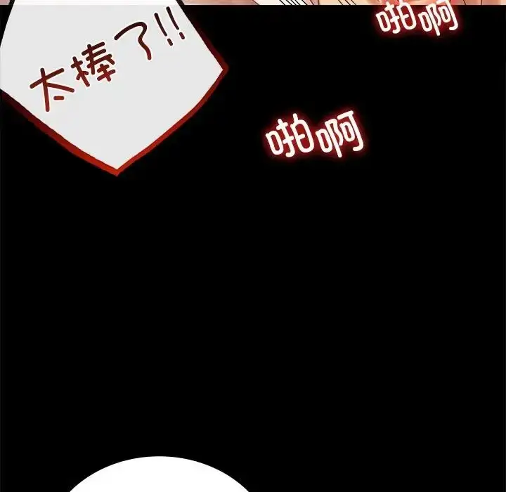 漫画《背叛的开始》第19话第72张图