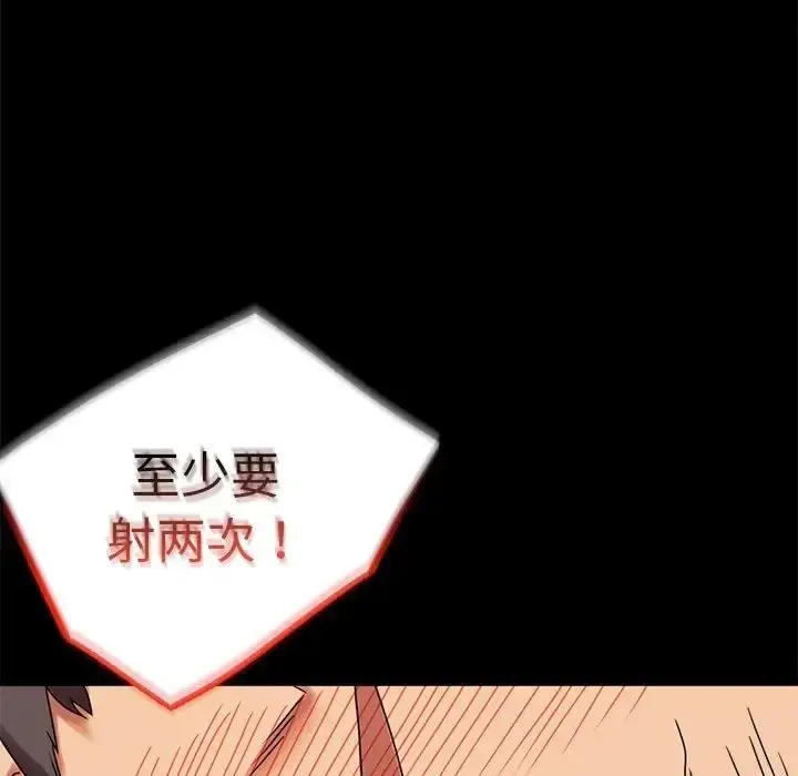 漫画《背叛的开始》第19话第78张图