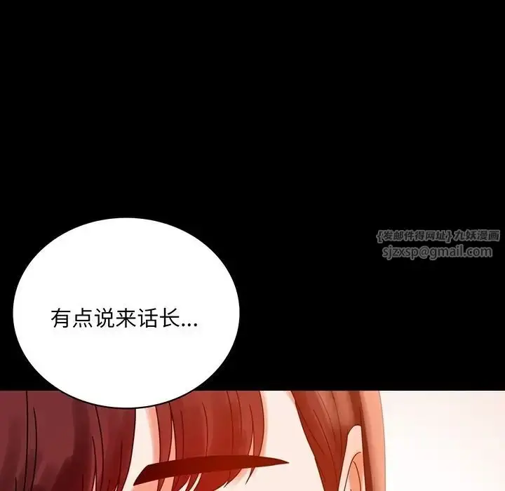 漫画《背叛的开始》第19话第8张图