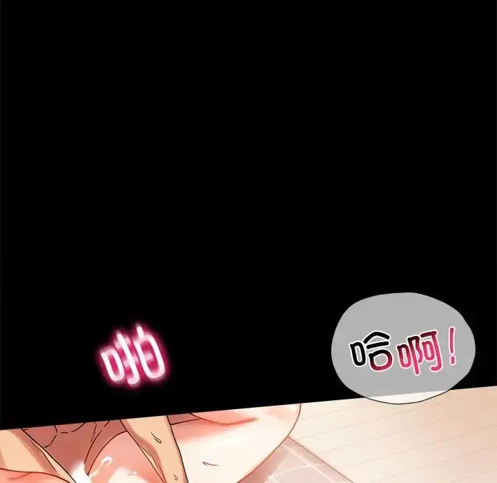 漫画《背叛的开始》第19话第80张图