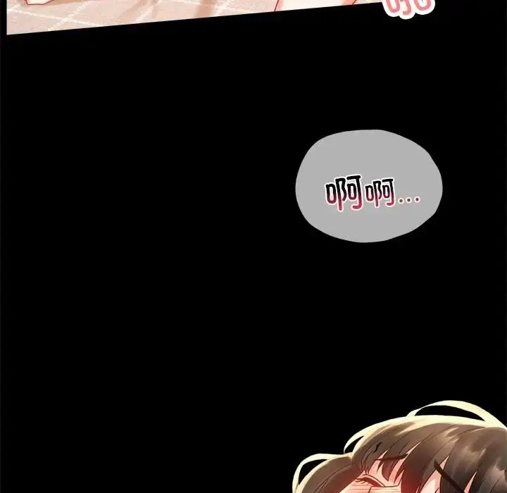 漫画《背叛的开始》第19话第85张图