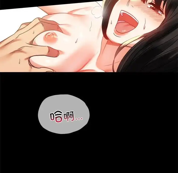 漫画《背叛的开始》第19话第86张图